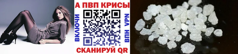 Альфа ПВП кристаллы Суздаль